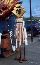 佐賀・唐津市で「唐津くんち」11月2日開幕　水主町100年前の「纏」修復、装束にも「火消し組」の名残