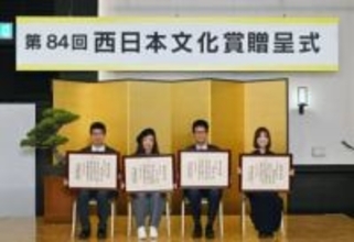 地域文化の発展に寄与　小畑弘己・熊本大教授ら4氏に西日本文化賞贈呈【受賞者のスピーチ要旨】