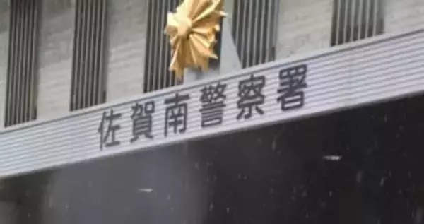 佐賀市の60代女性が2885万円被害　SNS型投資詐欺