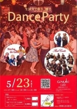 福岡・飯塚市で5月23日に生演奏での「ダンス・パーティー」　参加者募集、有料で歌唱も