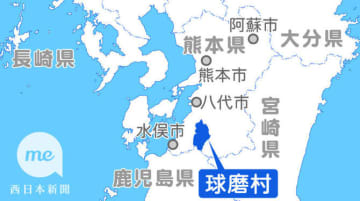 ［熊本県］球磨村長・村議選は同時選　来月20日告示25日投開票　首長辞職、全議員も失職で