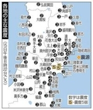 宮城県で震度5弱　M6.4〈各地の主な震度〉