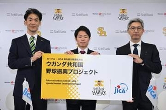 ソフトバンクホークスがウガンダの野球振興にJICA海外協力隊を派遣