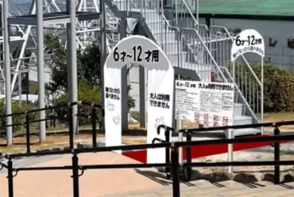 ［福岡県］皿倉山山頂の滑り台　大人の利用禁止決定　北九州、夜間は子どもも