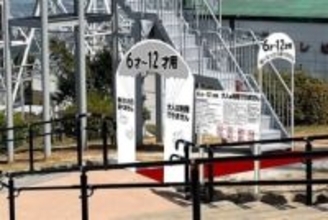 ［福岡県］皿倉山山頂の滑り台　大人の利用禁止決定　北九州、夜間は子どもも