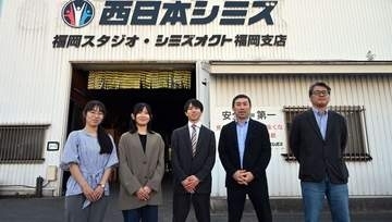 手計算に支えられたコンサート！？　福岡空港も支える西日本シミズの執念に迫る【企業探訪ログ】