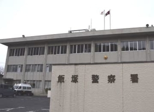 福岡・飯塚市で小学生男児が見知らぬ男から頭なでられ、肩に手回され「元気を分けて」と声かけられる　西町付近の道路上