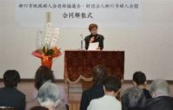 廃油せっけん、さげもん手作り…　活動120年余、福岡県最大規模の婦人会活動に幕　一般財団法人「柳川市婦人会館」が解散式