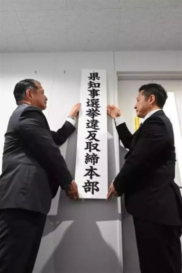 ［長崎県］県警が取締本部設置　「SNSパトロールも強化」