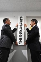 ［長崎県］県警が取締本部設置　「SNSパトロールも強化」