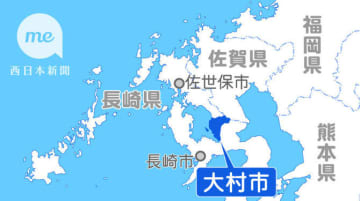 ［長崎県］他人の金で舟券購入、大村市職員を停職処分