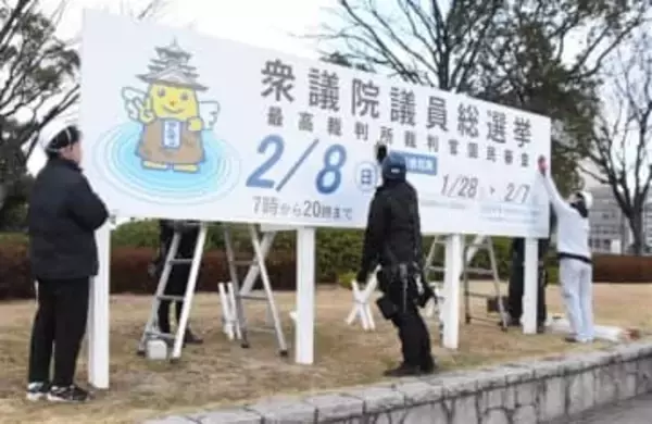 【衆院選2026】北九州市選管が啓発看板を17カ所に設置　投開票の日付はシール対応