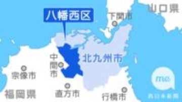 北九州市営駐輪場の消火器3本盗まれる　JR本城駅そば、被害額5万7000円