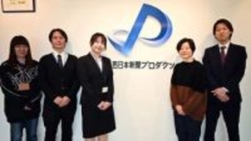 紙媒体はなくならない！　伝える仕事のリアルに迫る【企業探訪ログ】