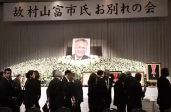 ［大分県］「トンちゃん安らかに」　大分市で村山富市さん「お別れの会」　「政治家のかがみ」「いつも自然体」