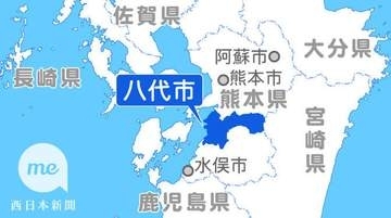 ［熊本県］八代市補正予算案　2億9080万円の増額