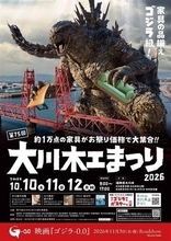 130業者が家具1万点を割安販売　福岡・大川市で10月10日から「木工まつり」