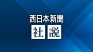 【社説】憲法を考える　時を動かすのは主権者だ