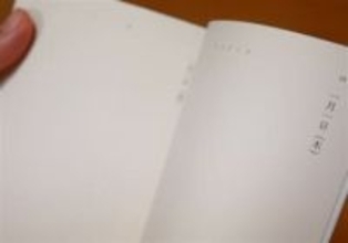 異例の爆売れ…日付と曜日だけの「白い本」　手書きをSNSに投稿、見直される“日記の価値”