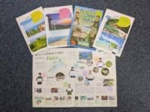 ［長崎県］西海国立公園だより最終号　周辺6市町　総合案内所などで配布　指定70年記念の小冊子