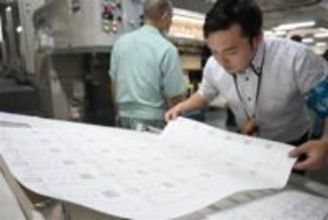 ［長崎県］投票用紙印刷開始　汚れやかすれ点検