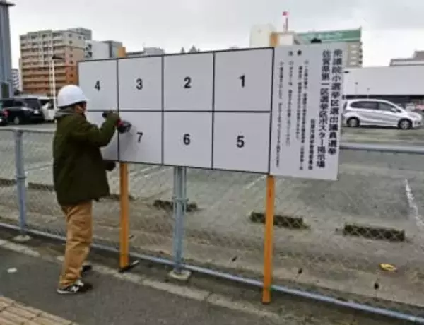 ［佐賀県］【衆院選2026】ポスター掲示板設置　佐賀市選管「投票行って」