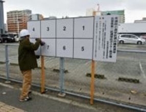 ［佐賀県］【衆院選2026】ポスター掲示板設置　佐賀市選管「投票行って」