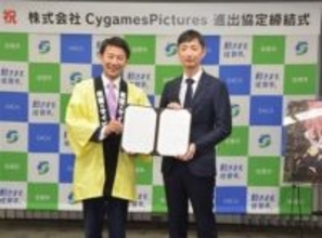 ［佐賀県］サイゲームスピクチャーズ、佐賀市と協定　佐賀から世界へアニメ発信　来月から営業始める