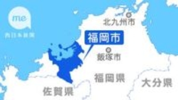 障害者の才能を発掘　墨使用した作品を募集　福岡市・佐賀県在住者が対象