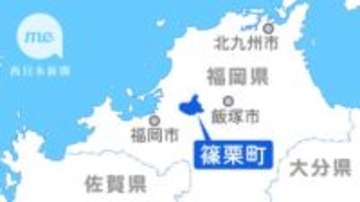 福岡・篠栗町で1月30日、不登校考える集会　元ホークス和田毅さんら登壇