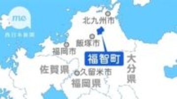 ［福岡県］福智町とJAL連携　北九州空港で物産展　2月7、8日