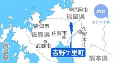 野生イノシシ豚熱、佐賀・吉野ケ里町で初確認