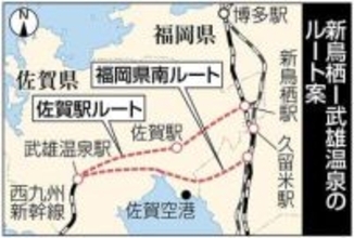 【独自】九州新幹線西九州ルート、福岡県南部経由のアセス求める　佐賀県側が国交省に初の具体案
