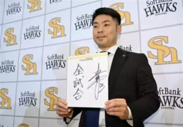 ソフトバンクホークス近藤、「世界一」と「日本一」誓う　現状維持で契約更改「来季は全143試合に出場」