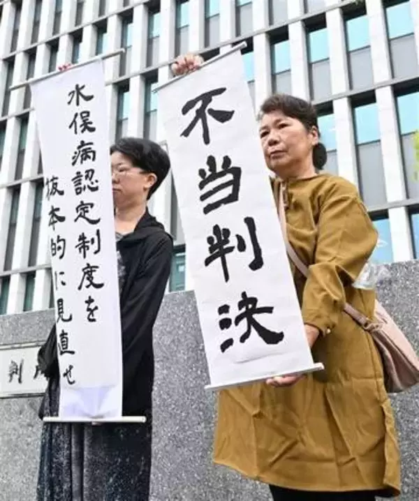 【解説】水俣病「患者」と「被害者」隔てる壁　国の狭い認定基準にお墨付き与えた福岡高裁判決