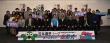 ［佐賀県］百年構想リーグ開幕に向け　サガンの勝利を後押し　鳥栖市でホームタウン激励会