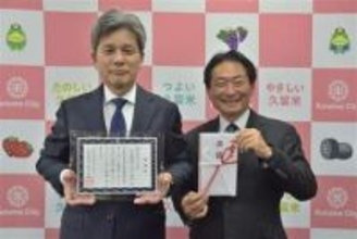 ［福岡県］久留米市の子ども食堂に100万円寄付