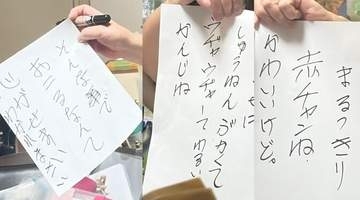 彼氏と電話でケンカ ⇒ おばあちゃん乱入！まさかの〝カンペ〟に26万いいね「天才だな」「言い切ったー！」