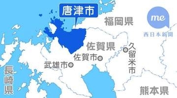 ［佐賀県］末盧館で学ぶ唐津の歴史文化　講座参加者を募集