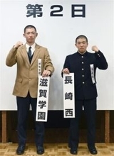 【センバツ組み合わせ決定】長崎西は滋賀学園戦　「のまれず」勝利を