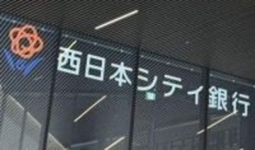 西日本シティ銀行、博多どんたく参加を自粛　支店内画像のSNS投稿「深くおわび」