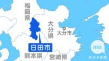 ［大分県］日田市当初予算案420億円　過去最大　日田駅2階を整備へ