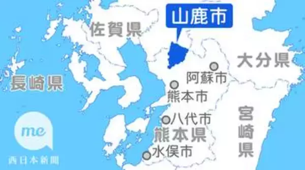 ［熊本県］「パートナーシップ」　4月から山鹿市でも　宣誓制度、県内8番目