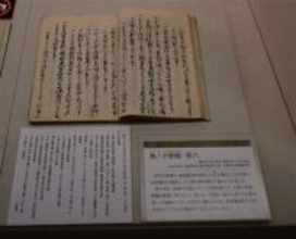 ［佐賀県］肥前国の街道紹介　佐賀城本丸歴史館でテーマ展　5月10日まで　古地図など30点
