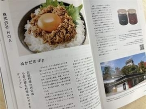 冊子「北九州のおいしい話」が完成　地元企業の食品開発秘話など紹介