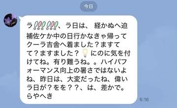 87歳祖母から毎朝届くLINE ⇒ いつも頑張って解読するけど…「過去イチ難問」なメッセージが話題に「ツボすぎて笑いが止まらない」
