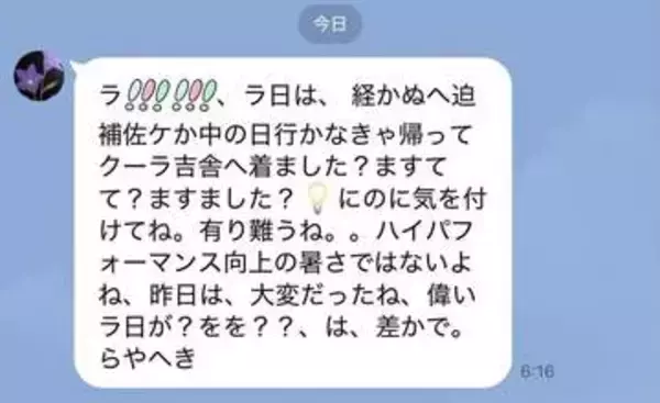 87歳祖母から毎朝届くLINE ⇒ いつも頑張って解読するけど…「過去イチ難問」なメッセージが話題に「ツボすぎて笑いが止まらない」