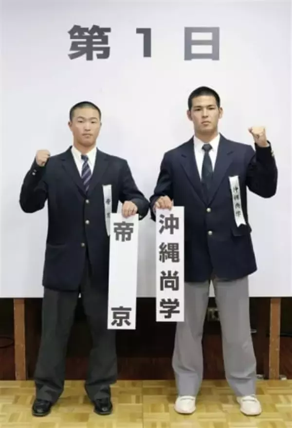 【センバツ組み合わせ決定】沖縄尚学は帝京戦　末吉と新垣に期待
