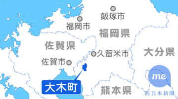 福岡・大木町スポーツ協会、20代職員を懲戒解雇　委託事業の資金41万円を着服