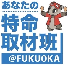 福岡県立高の同窓会費、「同意した覚えない」のに徴収　複数校で入会確認せず、県教育委員会「不適切」
